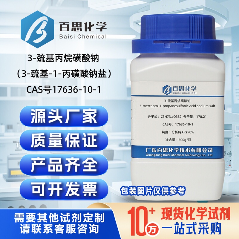 3-Mercaptopropylsulfonic Acid Sodium Salt Mps Reagent Cas Number 17636-10-1 Copper Plating Brightener Electroplating Additive 3-Mercaptopropylsulfonic Acid Sodium Salt Mps Reagent Cas Number 17636-10-1 Copper Plating Brightener Electroplating Additive