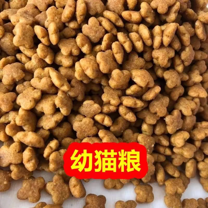Same Brand as Huangj Bulk Cat Food 5 Pounds 5kg Nutritional Fattening and Facial Fattening Cat Food Specifically for British Shorthair, Fattening and Facial Fattening for Pregnant Cats