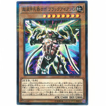 Game King NPR flat explosive super armored weapon robot black iron G Japanese version