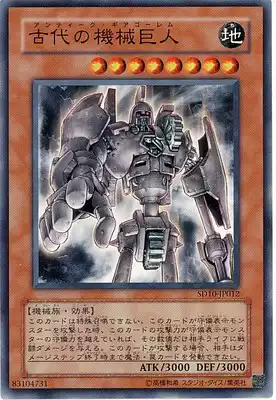 Yu-gi-oh N Pingka SER Silver Broken Ancient Mechanical Giant