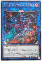 Game King UR Golden Flash UTR stereo SER silver broken tingda magic triangle acute angle helldog 1003