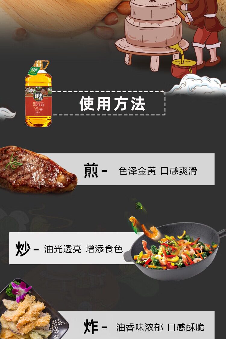 安享好物 安享A级花生油-金胜鲜油坊花生油 国标