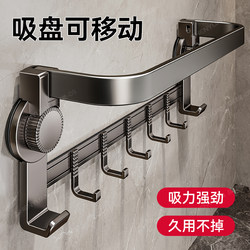 Suction Cup Towel Rack Bathroom Punch-Free Bathroom Towel Bar Bath Towel Wall-Mounted Storage Rack Storage Rack Single and Double Rod