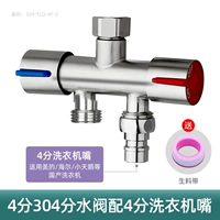 304 Один из нержавеющей стали с двумя -JOINT (4 -точечная нить+4 -точка стиральная машина)