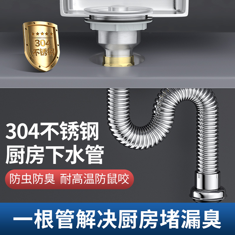 Kitchen Wash Dishes Wash Dishes Basin Downpipe Stainless Steel Accessories Dishwashing Pool Sink down Water Lengthening Drain Suit