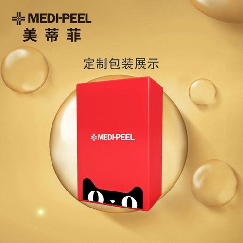 MEDI-PEEL/美蒂菲 Золотая подарочная коробка, комплект, отрывная сыворотка, увлажняющая разглаживающая маска для лица с гиалуроновой кислотой, против морщин