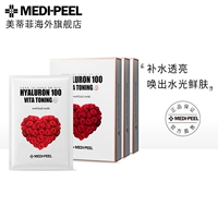 MEDI-PEEL/美蒂菲 Сыворотка с розой в составе в ампулах, увлажняющая маска для лица, комплект, 10 штук