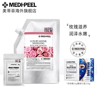 MEDI-PEEL/美蒂菲 Маска для лица с розой в составе, синяя маска-пудра, увлажняющий комплект, 220г