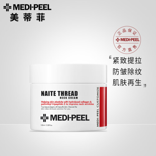 韩国MEDI-PEEL美蒂菲 缩氨酸拉丝颈纹霜100ml