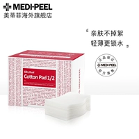 MEDI-PEEL/美蒂菲 Влажные шелковистые ватные диски, 40 штук