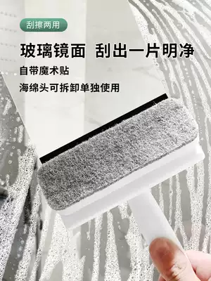 Bathroom glass brush dressing room sink cleaning brush mirror artifact wash basin scraper shower room cleaning brush