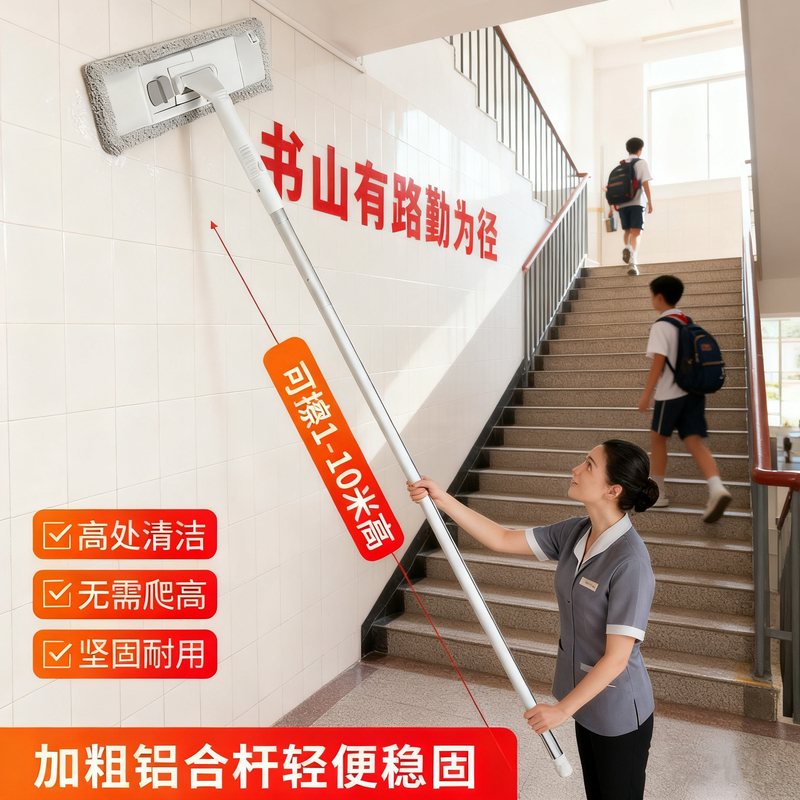 Wall Cleaning Magic Tool Flat Mop with Extendable Telescopic Rod for Cleaning High Ceilings in Schools, a Cleaning Tool