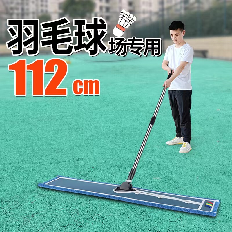 Large Flat Mop for Cleaning Badminton Courts and Basketball Fields, Absorbent Floor Mop for Indoor and Outdoor Use, Cleaning Tool