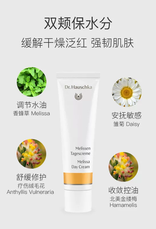 Dr.Hauschka Gia đình Đức của chanh cân bằng kem ngày Shumin fade mụn mụn làm mới dầu kiểm soát kem nữ - Kem dưỡng da