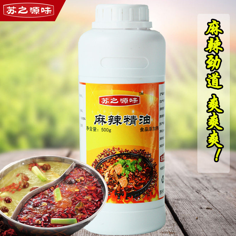 Spicy Essence Oil Hemp Pepper Oil pepper Oil Pepper Oil Hemp Pepper pepper Pepper Essence with Spicy Cold Mixed Vegetable Essential Oils 500 gr