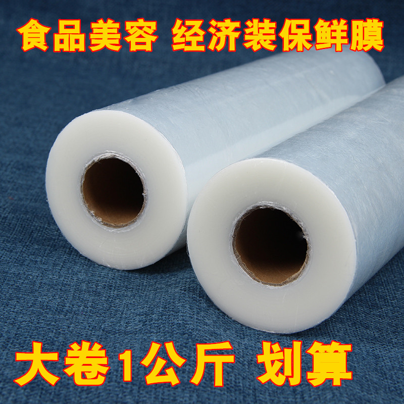 PE Preservation Film Slim Leg Weight Loss Slimming Fresh Film Big Rolls Food Preservation Film Beauty Home Slim Fit Home Preservation Film