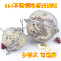 Seasoning ball tea maker Tea filter Tea ball tea leak tea filter 304 stainless steel tea filter Tea bag filter