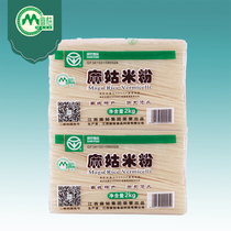 Authentic Jiangxi specialty magu rice flour snail lion powder bag wholesale 8kg fried powder Nanchang mixed powder powder dry