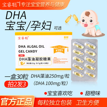 Buy 1 Get 2]Dha Algae Oil for Babies 0-6 Years Old, Dha for Infants and Children, Seaweed Oil for Brain Health, Special Gold Supplement