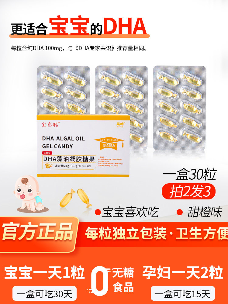 Buy 1 Get 2]Dha Algae Oil for Babies 0-6 Years Old, Infant Dha, Children's Seaweed Oil, Brain-Boosting Gold Supplement