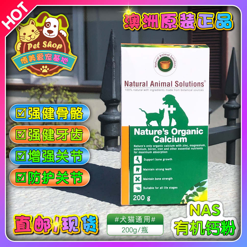 Spot Australia NAS Pet Pooch Natural Organic Calcium Powder Robust Skeletal Teeth Calcium Cat Dog Universal 200g
