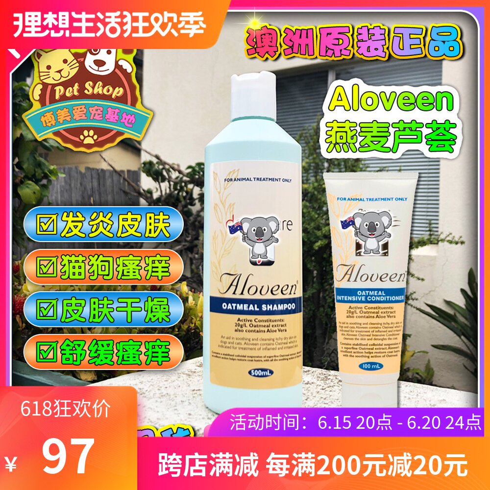 Australia Direct Post Love Johan Aloveen Aloe Vera-itch Pet Shampoo to improve Allergic Dermatomyelitis