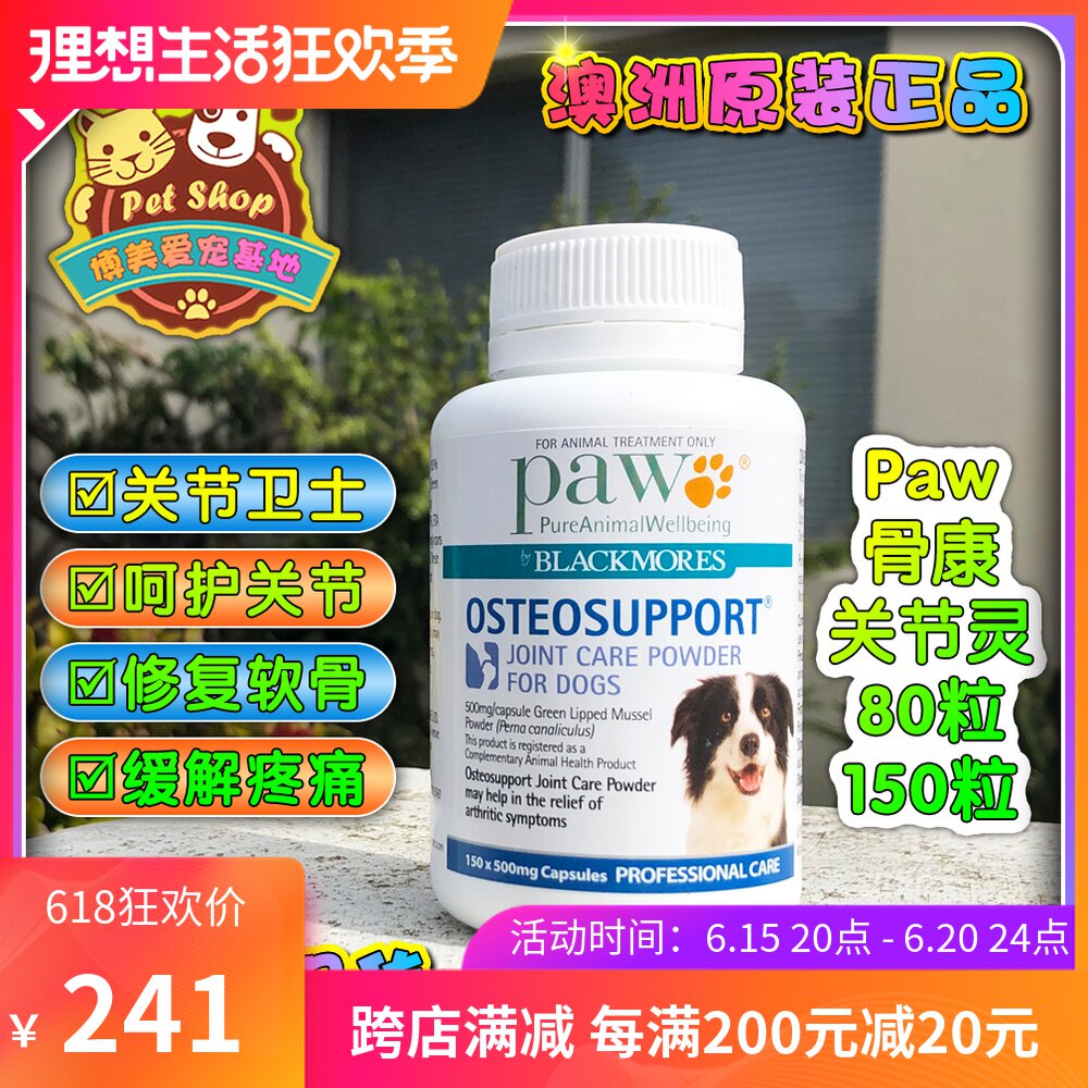 Australian Direct Mail Blackmores Australia Jiabao Paw Pet Nutraceutical vitamin Puppy Conjoint Spirits