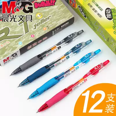 Morning light gel pen GP-1008 press pen sign red pen 0 5mm water pen business water pen office supplies