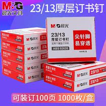 Morning light 23 13 thick layer staples can be ordered 80 sheets of paper 100 pieces Heavy duty staples easy to penetrate ABS92626
