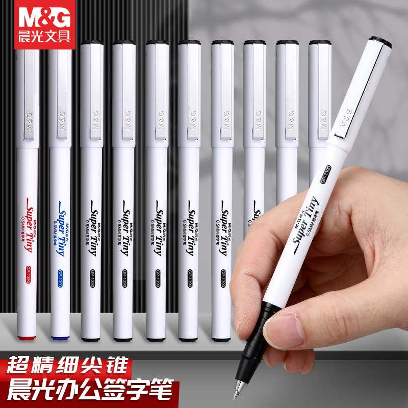 晨光GP1390签字笔半针管白色笔壳小白中性笔0.5mm简约高颜值学生