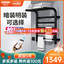 Redburg electric towel rack German thermostatic heating household bathroom WIFI bath towel drying frame Rod concealed line