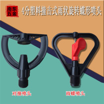 4 minutes 6 minutes garden sprinkler rocker rotating lawn greening sprinkler 360 degree lawn irrigation sprinkler sprinkler automatic