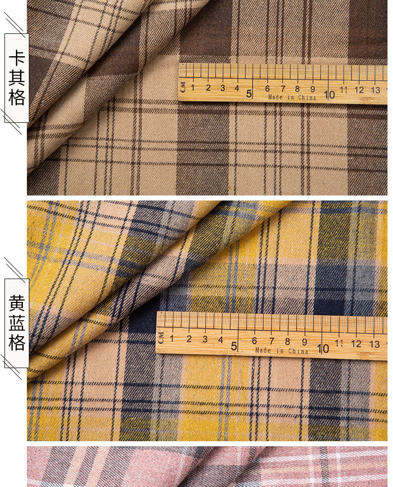 Аксессуары для шитья 格子衬衫布料春秋diy手工衣服娃衣磨毛裤子布头清仓处理全棉面料