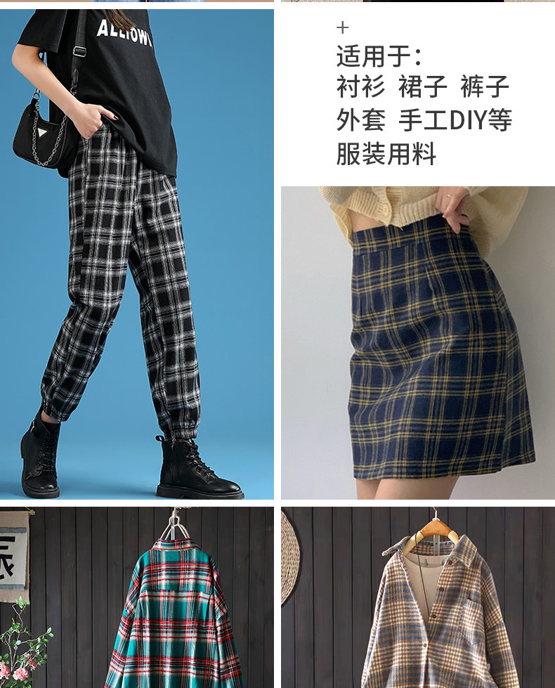 Аксессуары для шитья 格子衬衫布料春秋diy手工衣服娃衣磨毛裤子布头清仓处理全棉面料