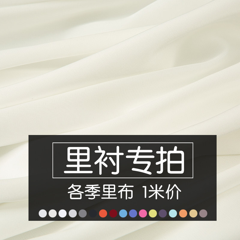 Season black and white clothing lining fabric Light cotton lining cotton skirt polyester coat lining fabric