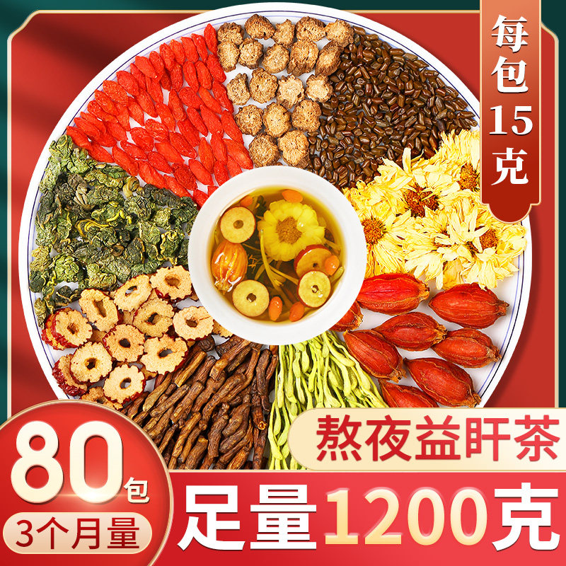 Chrysanthemum wolfberry Tongzu Tea Dandeng Burdock Root Liver Health Clothing Tea Bag Gold and Silver Flowers Stay up late tea for men and women