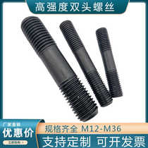 High-strength double-headed screws 8 grade 8 double-headed studs equal length headless screw rod two-end teeth m10m12-m20