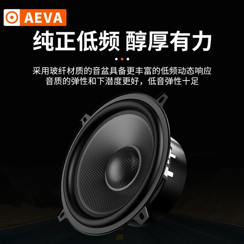 Aiye Automobile Audio 4 -INCH, 5 -дюймовый цифровой коаксиальный коаксиальный коаксиальный средний бас -автомобиль, набор автомобилей, набор рога без повреждений.