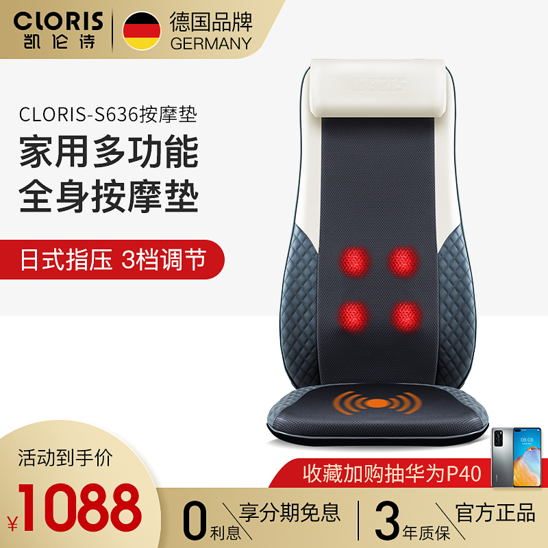 Germany Karen Shi massage pad Cervical spine waist massager Multi-functional full body kneading cushion Cushion cushion cushion Household