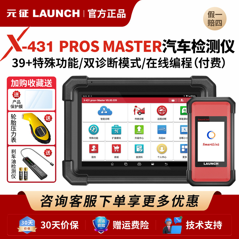 Launch X431Pro3S+ Diagnostic Tool for Car Testing, 431 Decoder for Fault Diagnosis, Obd Universal Matching for Vehicle Computers
