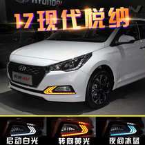 Suitable for modern Young Day Lights 16 17 18 Yorn Modified LED Day Travel Light Mist Lights assembly