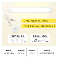 Линейная лампа, 0.3м, 1.8м