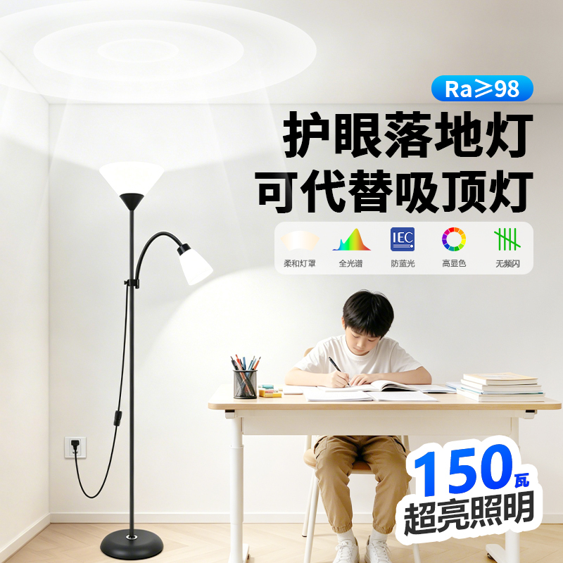 Study-Specific Eye-Protection Floor Lamp, Whole-House Lighting, Bedroom, Living Room, Study, Reading, Supplementary Lighting, High Brightness, Installation-Free Table Lamp Study-Specific Eye-Protection Floor Lamp, Whole-House Lighting, Bedroom, Living Room, Study, Reading, Supplementary Lighting, High Brightness, Installation-Free Table Lamp