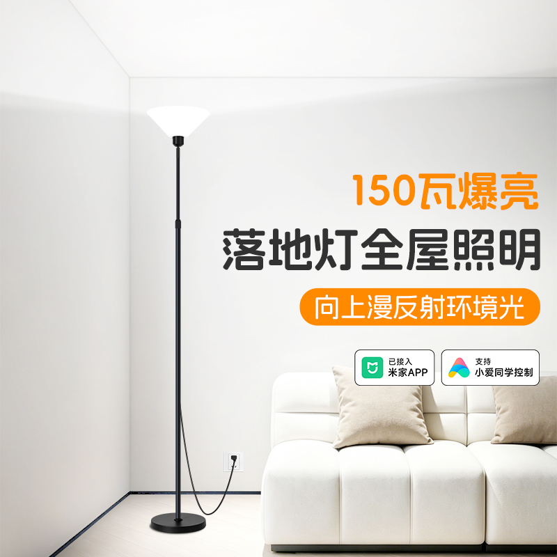 Already Connected to the Mijia App, Floor Lamp for Whole-House Lighting, Living Room, Bedroom, Indoor Super-Bright Fill Light, No Installation Required Already Connected to the Mijia App, Floor Lamp for Whole-House Lighting, Living Room, Bedroom, Indoor Super-Bright Fill Light, No Installation Required