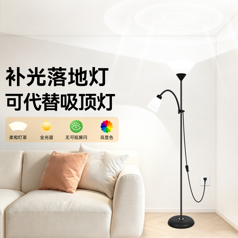 Double-Headed Floor Lamp for Whole-House Lighting, Living Room, Bedroom, Indoor Ambient Light, Ultra-Bright Fill Light, Remote Control Lamp, No Installation Required Double-Headed Floor Lamp for Whole-House Lighting, Living Room, Bedroom, Indoor Ambient Light, Ultra-Bright Fill Light, Remote Control Lamp, No Installation Required