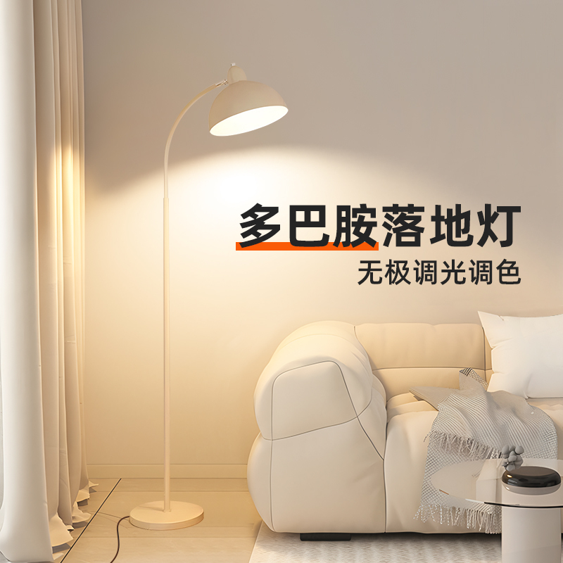 Full-Spectrum Eye-Protecting Floor Lamp for Bedroom, Bedside, Living Room, Sofa, Replaceable Bulb, Cream White Vertical Fishing Lamp