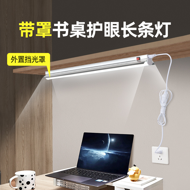 Desk Lamp with Cover for Eye Protection, Long Strip Lamp for Dormitory Study, Plug-In Table Lamp, Adhesive Led Ceiling Lamp with Light Strip