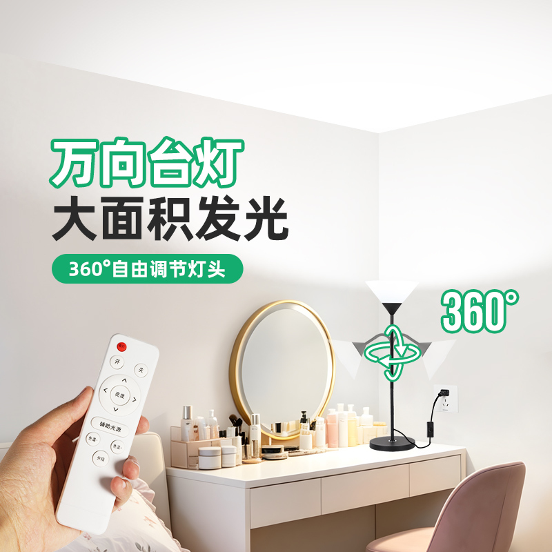 Diffuse Reflection Floor Lamp with Large Area Light Source, Upward Lighting, Living Room Bedside Eye Protection Universal Fill Light Diffuse Reflection Floor Lamp with Large Area Light Source, Upward Lighting, Living Room Bedside Eye Protection Universal Fill Light
