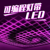 Гоночная лошадь, текущая вода, волшебный свет с программируемой полосой, медленное покачивание, КТВ, комнатная коробка, голосовое управление, консольный контроллер 512, контроллер Mai Jazz, полноцветные красочные огни, вспышка, сцена, интеллектуальная красочная световая полоса, бегущая лошадь, поток