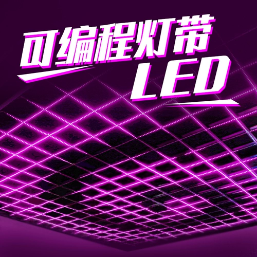 Гоночная лошадь, текущая вода, волшебный свет с программируемой полосой, медленное покачивание, КТВ, комнатная коробка, голосовое управление, консольный контроллер 512, контроллер Mai Jazz, полноцветные красочные огни, вспышка, сцена, интеллектуальная красочная световая полоса, бегущая лошадь, поток